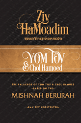 Kitzur Halachos Yom Tov and Chol Hamoed (Ziv HaMoadim)